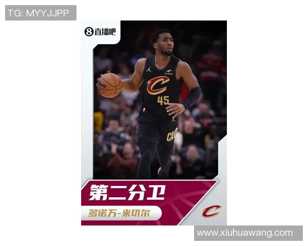 多诺万米切尔：从新秀到全明星的蜕变之路与篮球传奇的崛起