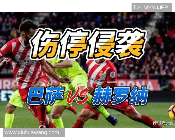 巴塞罗那与赫罗纳的激烈对决谁能在西甲赛场上笑到最后 巴塞罗那与赫罗纳的激烈对决谁能在西甲赛场上笑到最后