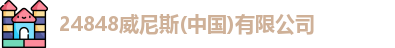 24848威尼斯